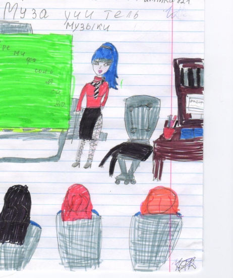 Муза учитель музыки