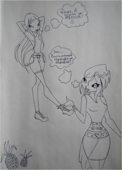 Рокси,Текна и ....АНАНАС?!