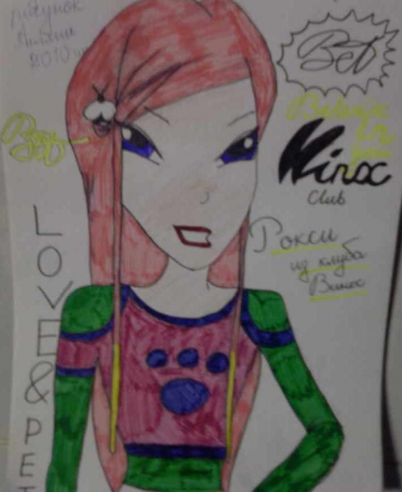 Roxy
