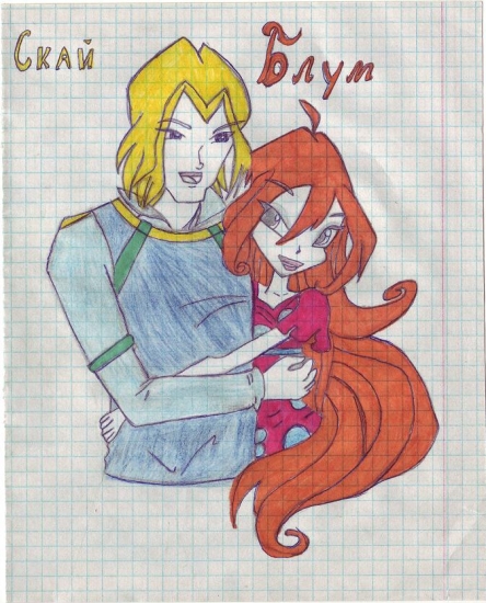 Блум и скай
