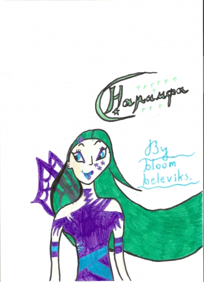 Рисуно от Bloom Beleviks