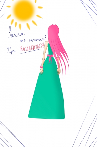 Риша.