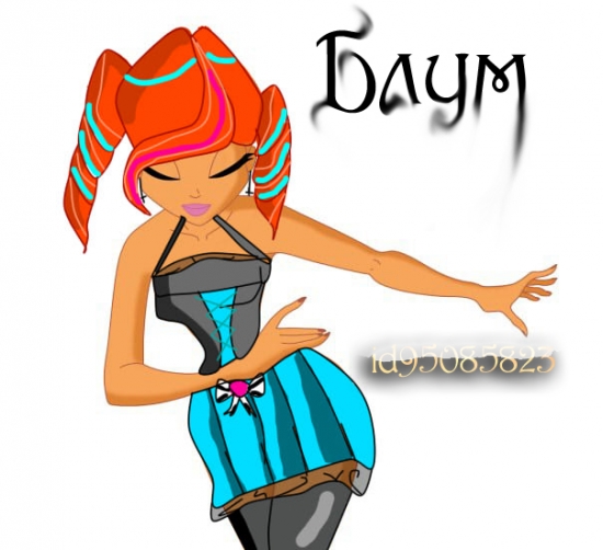 Блум Халловикс