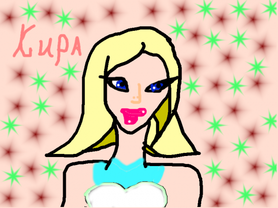 Кира.