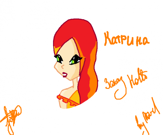 Заказ Holli, Катрина