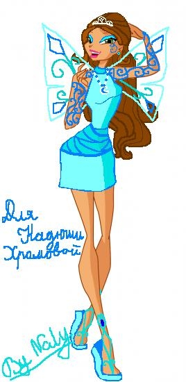 Для Надюши: Фея океанов, морей, рек... короче, воды!