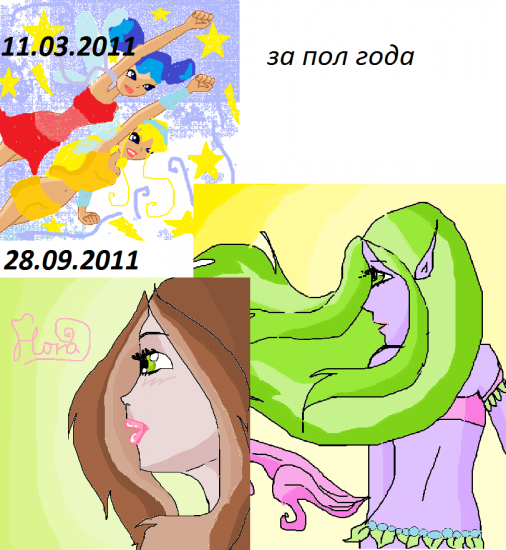 за пол года()