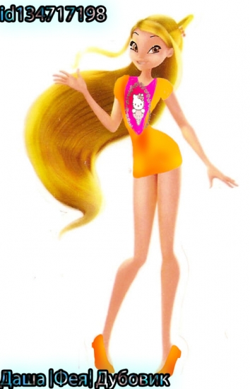 Стелла (Читаем описание)