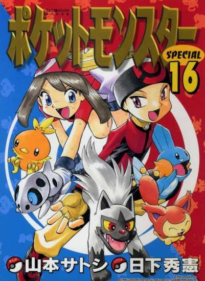 Pokemon special May and Brendan