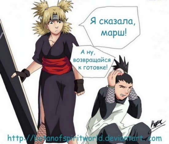 Темари и Шикамару