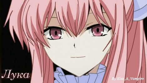 Лука Маемай