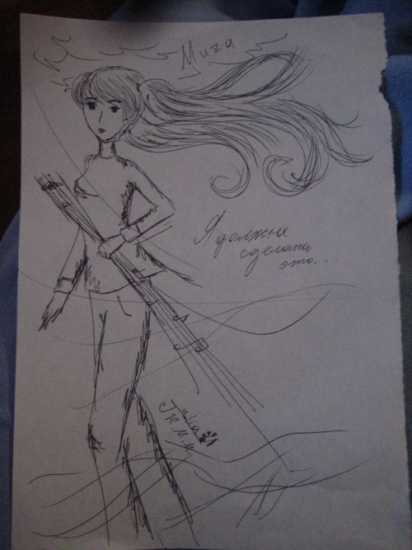 Я должна это сделать!