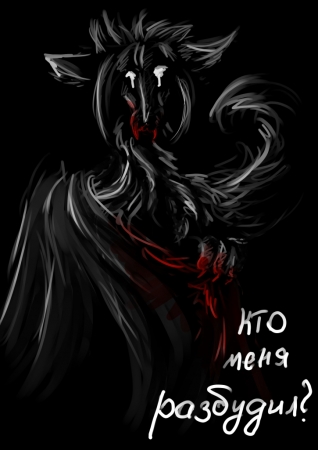 Кто меня разбудил?!