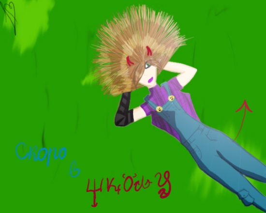 Скоро в школу(((, автор Флоридзе