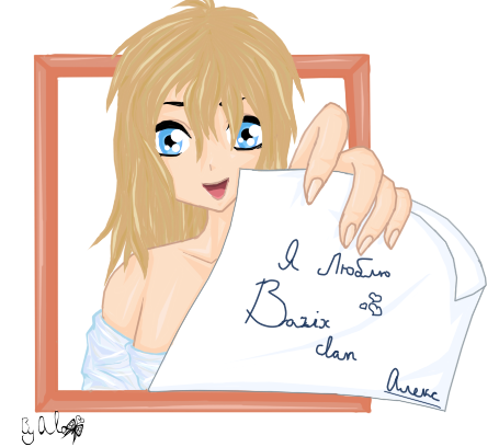 Я люблю Басикс Клан