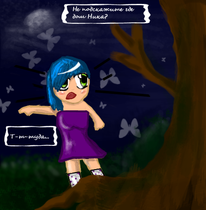 Комикс,Ночные бабочки, Картинка 3