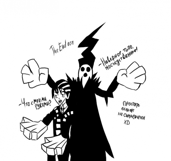 Всем фанатам Soul Eater посвящается.