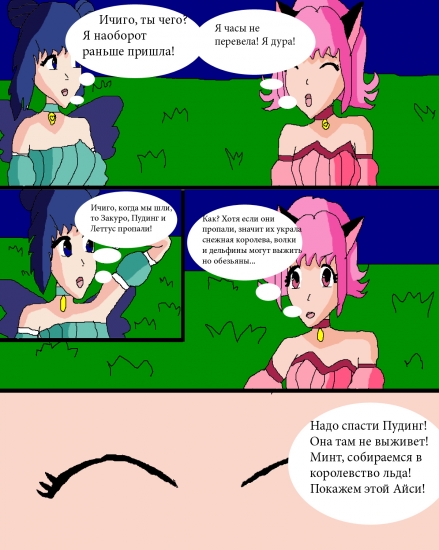 Комикс 2