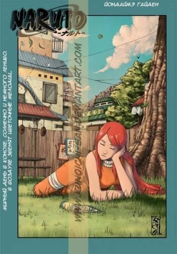 Кушина читает