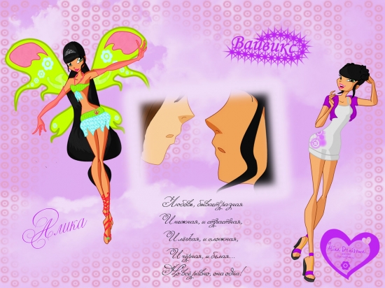 Делала лично для себя)