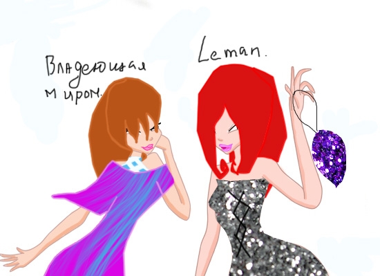 Я(Владеющая миром) и Леман(Ева)*Ксю* ой забыло подписать я барааан!!!+)