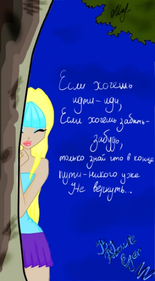 Фьюче...Жестокое прошлое....