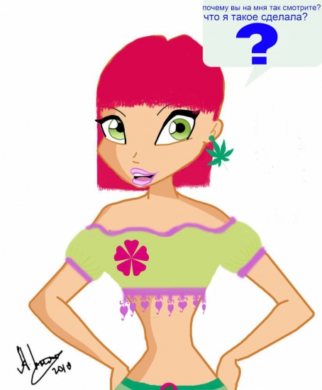 что я зделала?