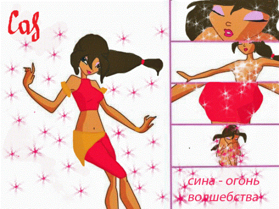 sina_obychnoe_prevrashhenie