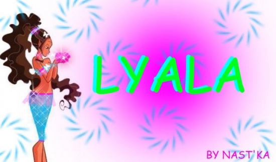 Лейла
