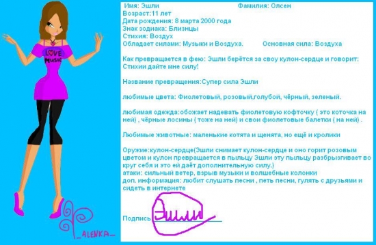 Эшли ОЛСЕН