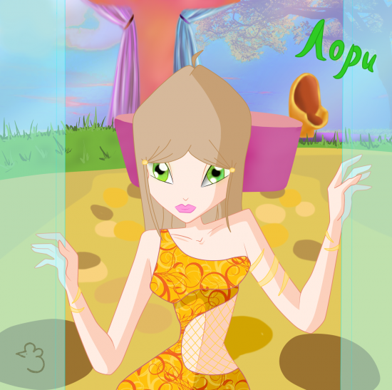 Лори для подруги Алуры