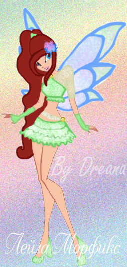 Лейла-Морфикс