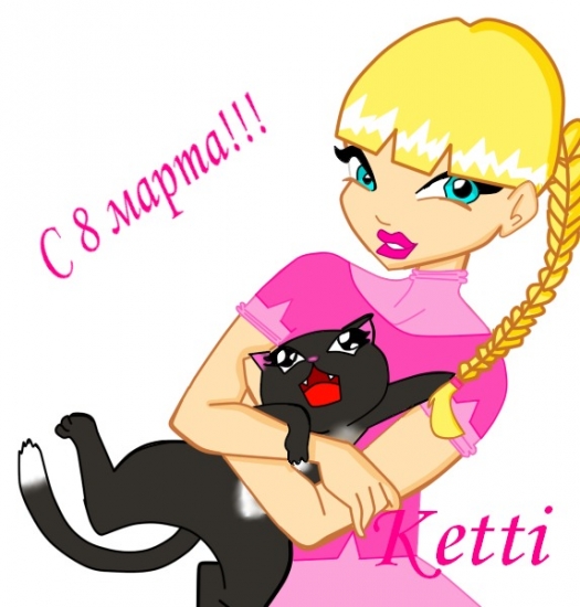 Картинка Кетти к 8 марта