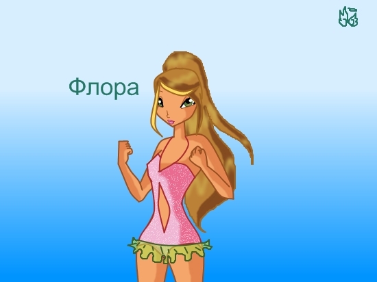 Флора для Ка-Анж