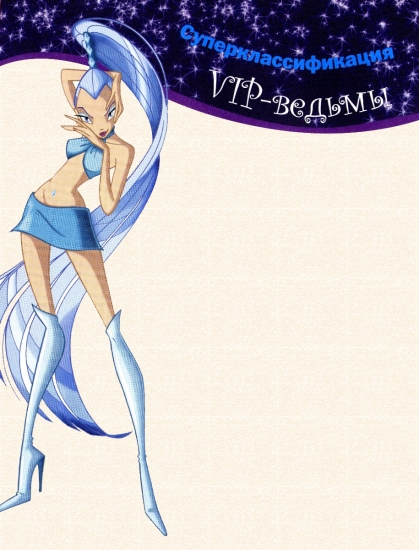 Айси из книги (магия Блум)