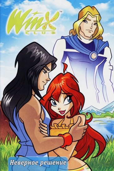 Измена Блум