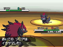 Pokemon Black & Pokemon White скриншот из игры, битва покемонов, зороарк