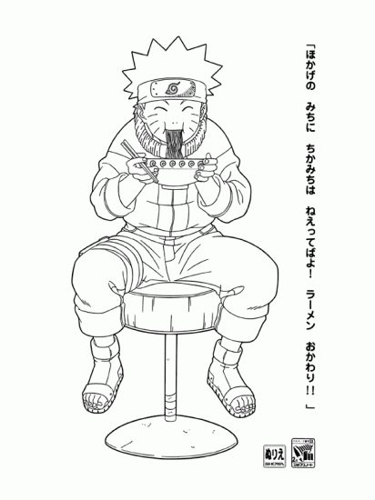 Раскраска Наруто ест рамен