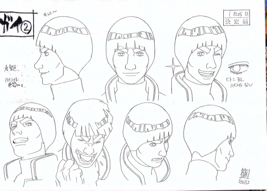 Наброски Майто Гая