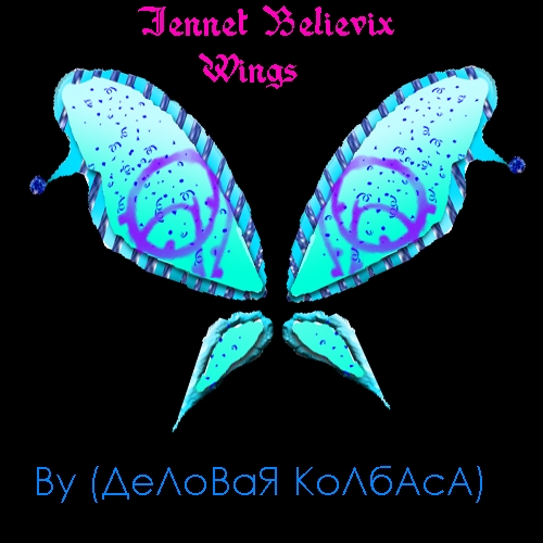 Мои первые крылышки для Дженит