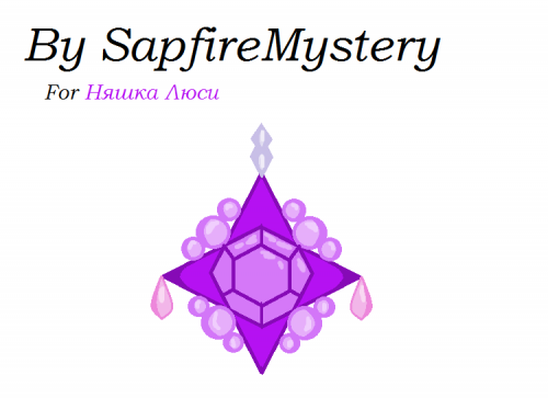 Для Няшки Люси