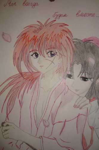 Кеншин и Кори