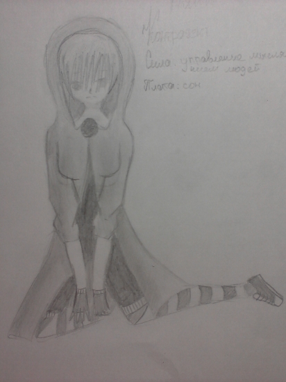 Нями Мисучи