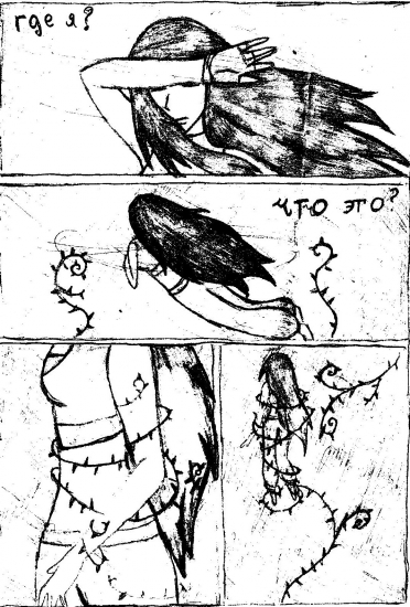 страница из моей манги