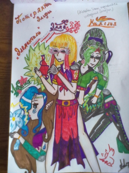 Элементали