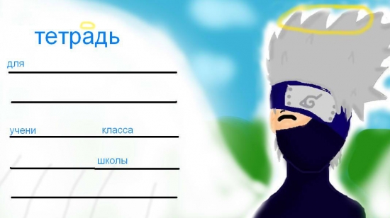 наклейка каташи