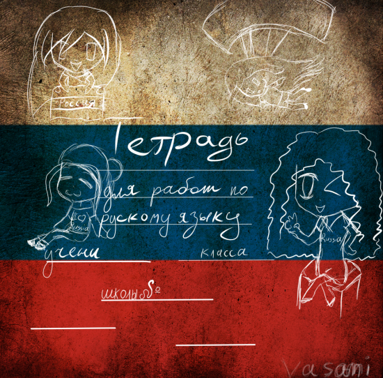 на общий проект