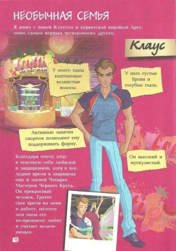 Клаус