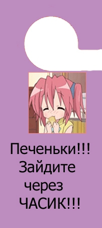 you_love_it_MaShusYa_Pechenki!