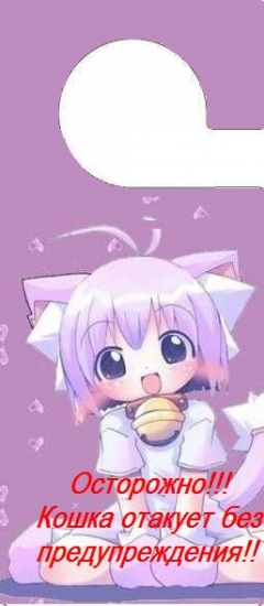 Кошечка^^